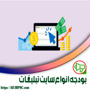 سایت تبلیغات محصول مدرن